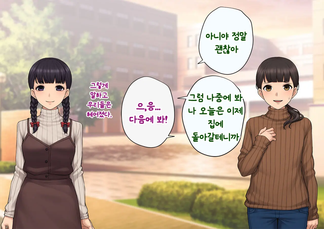 Tomo Ochi ~Saiai No Kanojo Wo Netorareta Ore Ga Issho Ni Mesu Ochi Saserareta Hanashi~ | 토모오치 ~사랑하는 여자친구를 빼앗긴 내가 같이 암컷 타락한 이야기~